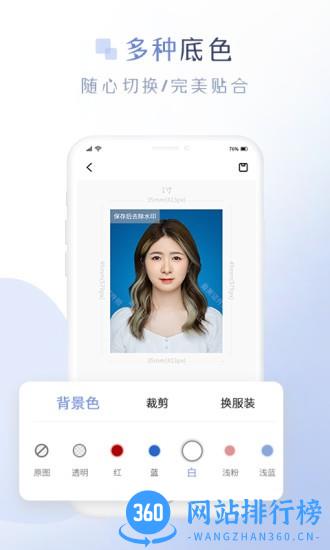懒人证件照手机版 v2.1.1 安卓版 0