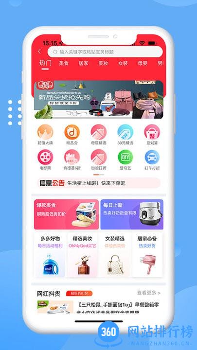 生活猪手机客户端 v2.5.9 安卓版 0