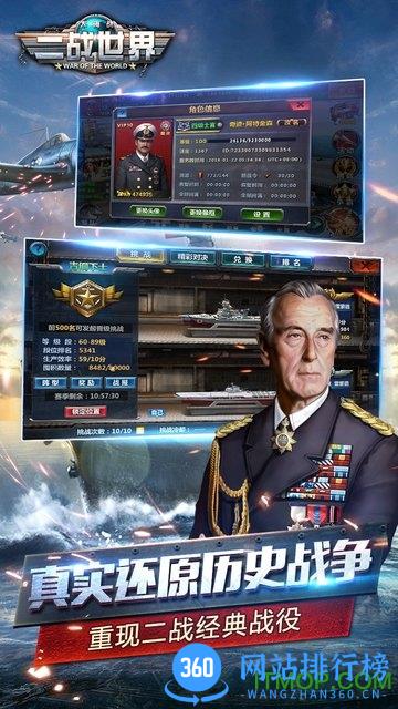 百度版二战世界手游 v1.1.0 官网安卓版 3