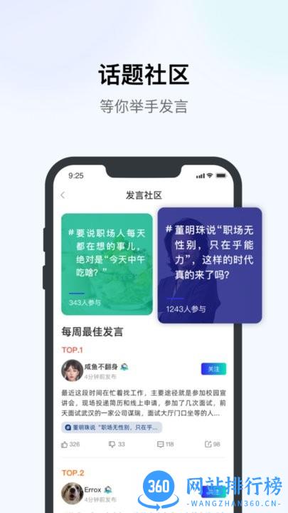 优企盈企业版 v2.5.5安卓版 3