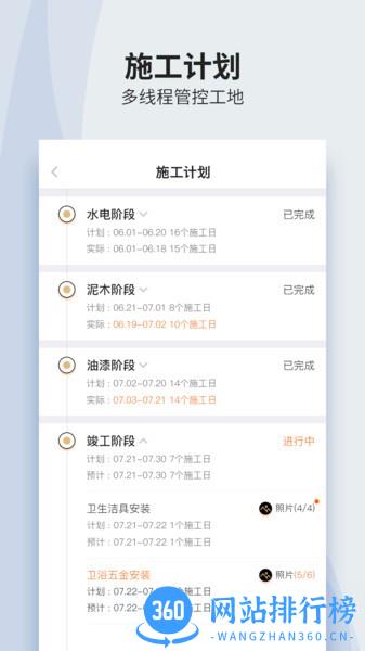过家家ERP v1.25.8安卓版 0