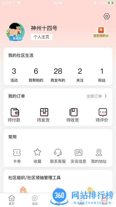 有街坊最新版 v1.0.25安卓版 3