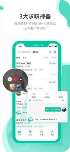 跳跳招聘 v2.0.1 安卓版 2