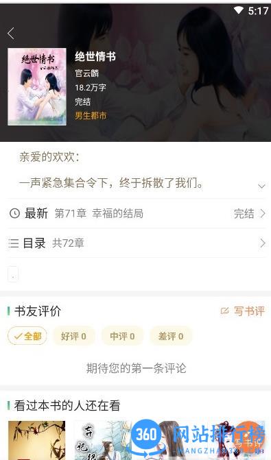 小熊读书 v1.1.0 安卓版 1