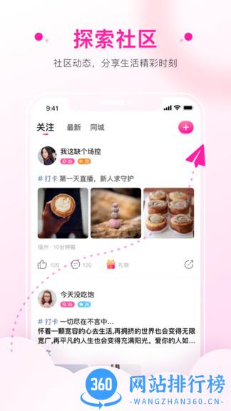 逗乐直播官方版 v3.4.0 安卓版 3