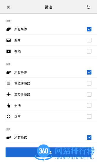 BMWMINI睿眼行车记录仪3软件 v1.0.7 安卓版 3