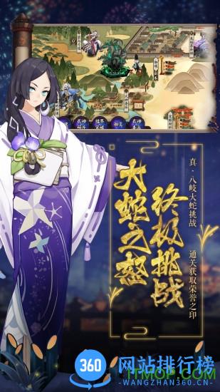 易信平台阴阳师