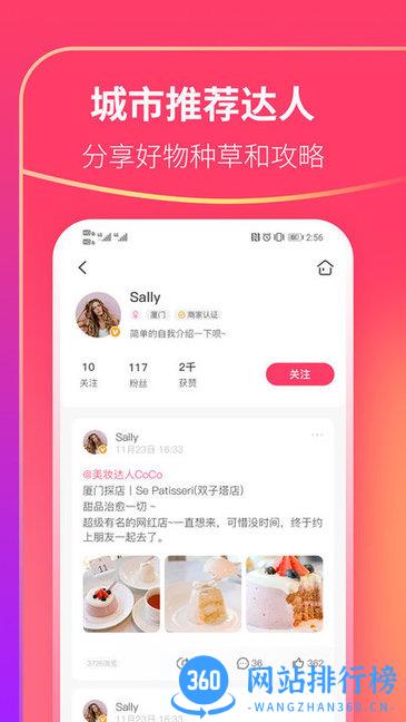 可等app v3.2 安卓版 1