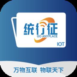 统行征管家官方版
