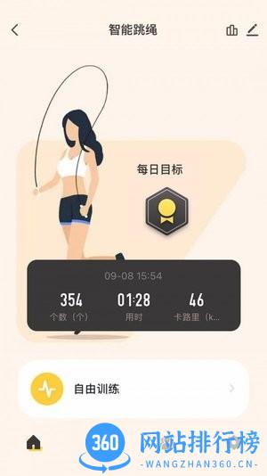 喵喵智能跳绳 v1.0.1 安卓版 1