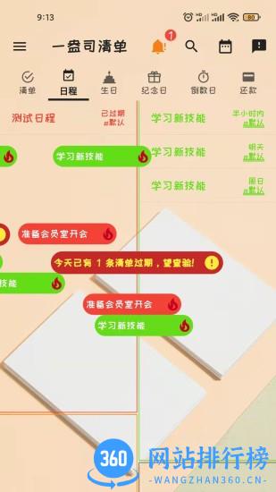 一盎司清单 v1.1.18 安卓版 1