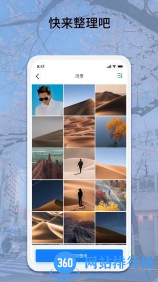 Easy Photo电子相册 v1.0.9 安卓版 1