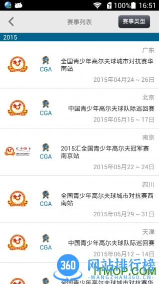 大正高尔夫app