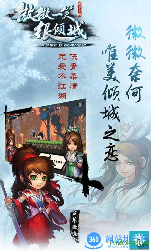 微微一笑很倾城手游破解版 v1.9.08.00.180213 安卓版 3