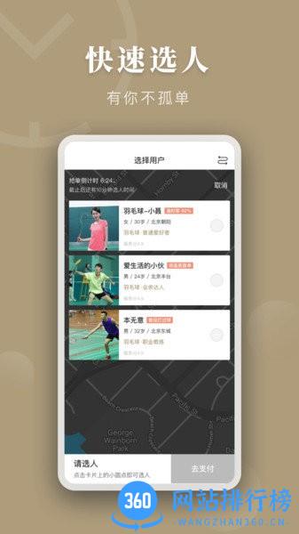 时间局手机版 v1.6.3 安卓版 3