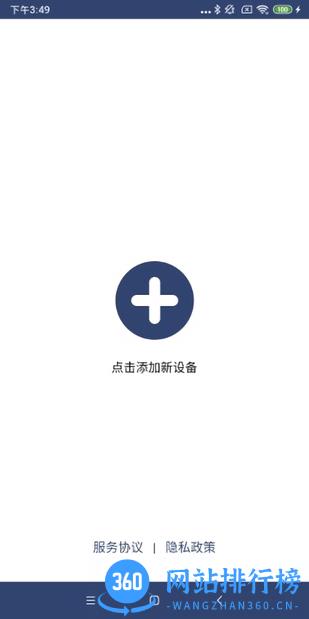 渴视APP v2.2.6.5 安卓版 3