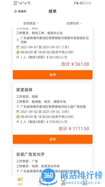 临时供官方版 v1.2.9 安卓版 0