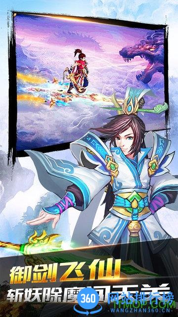 深海游戏天剑奇缘 v2.1.3 安卓版 1
