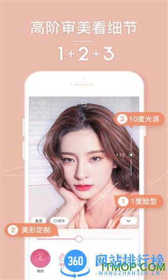 美颜美拍相机app v11.3.60 安卓版 3