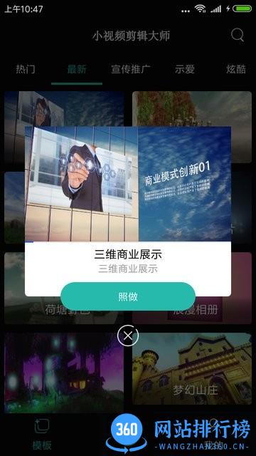 Lightroom剪辑大师app