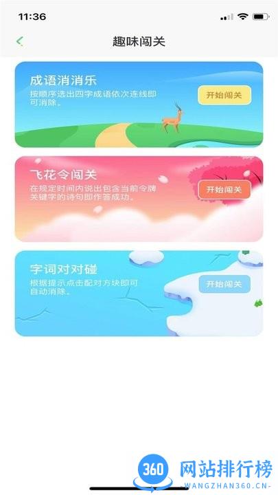 群阅书声学生 v3.0.16 安卓版 1