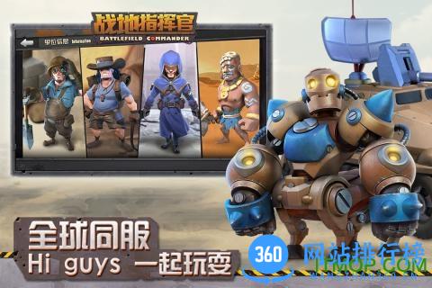 战地指挥官4399游戏 v1.0.3 官网安卓版 2