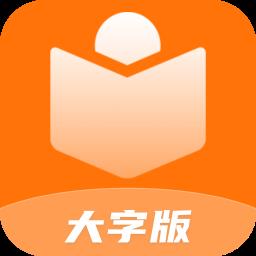 举举精彩大字阅读官方版