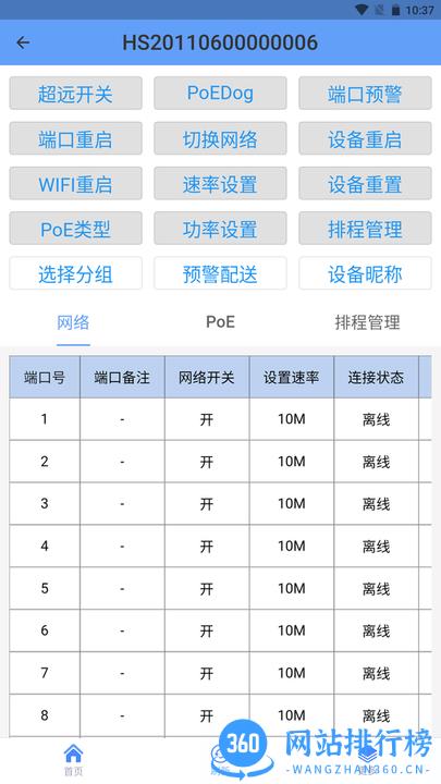 hasivo物联软件手机版 v2.1.8 安卓版 0