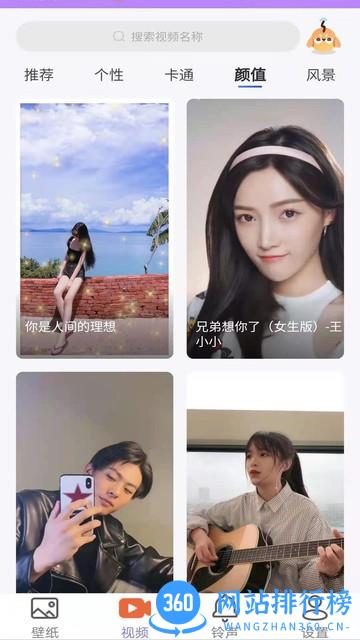 主题桌面壁纸大全 v1.5.9安卓版 3