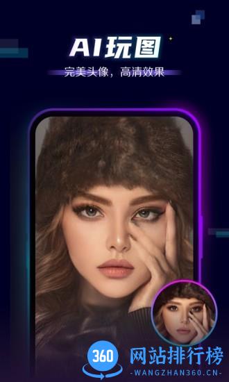 BlingApp潮流头像 v2.1.0 安卓版 2
