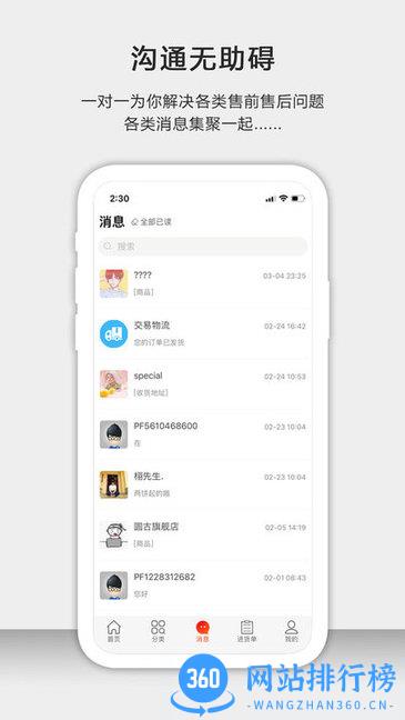 茶批发平台 v1.9.1 安卓版 0