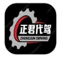 正君代驾司机版最新版