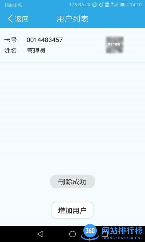 BleAccess(Ble蓝牙钥匙) 1.0.2release 安卓版 3