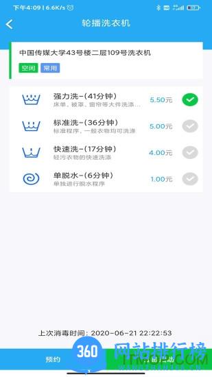 星云社区 v3.1.6 安卓版 2