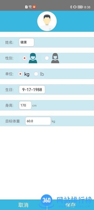 乐福衡器iwellness v3.0.2 安卓版 2