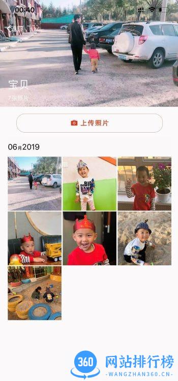 爱宝记app v1.0.2 安卓版 0