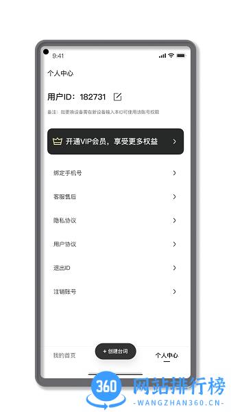 专业提词大师app v1.0 安卓版 2