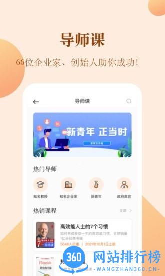 知行合一读书最新版 v3.0.0 安卓版 2