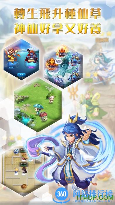 萌萌闯仙界内购破解版 v0.986.052501 安卓无限金币版 1