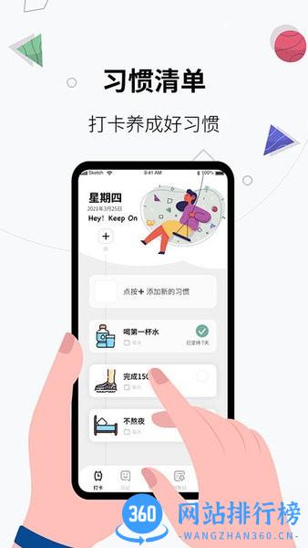 习惯打卡养成手机版 v1.1.3 安卓版 2