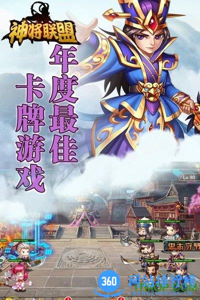 神将联盟游戏九游客户端 v1.0.78 安卓版 0