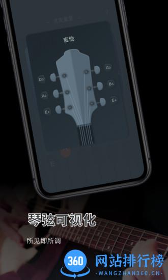 调音器大师 v1.11402.6 安卓版 0
