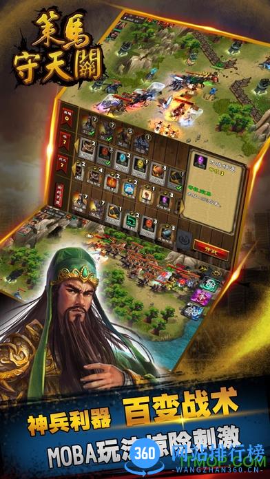 策马守天关手游百度版 v1.31 安卓版 1