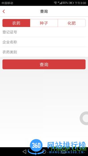 农资头条手机版 v5.1安卓版 2