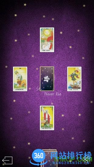 占星猫塔罗牌 v3.5.7 安卓版 0