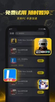 风喵加速器 v1.2.1.2安卓版 0