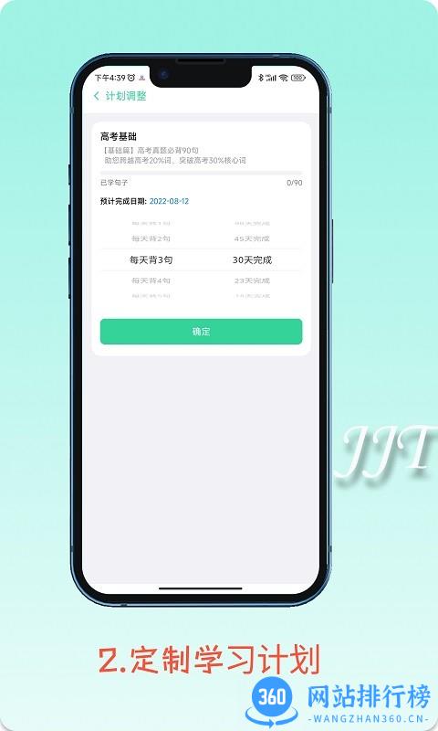 句句通app v1.0 安卓版 1