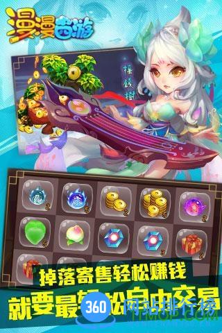 漫漫西游内购破解版 v1.2.0 安卓无限金币版 3