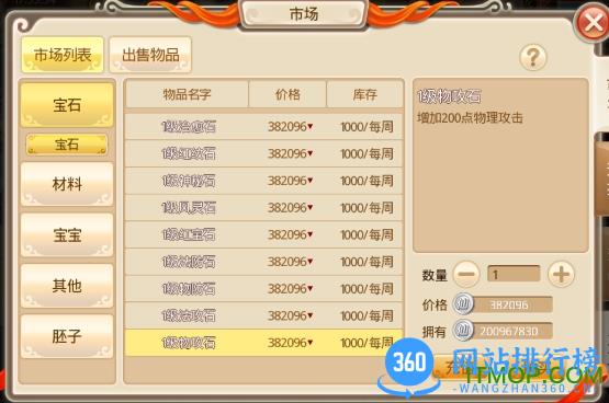 六道萌仙手游九游版