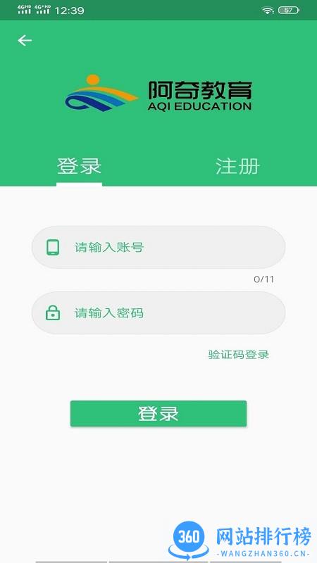 放射医学中级考试题库 v1.2.4 安卓版 0